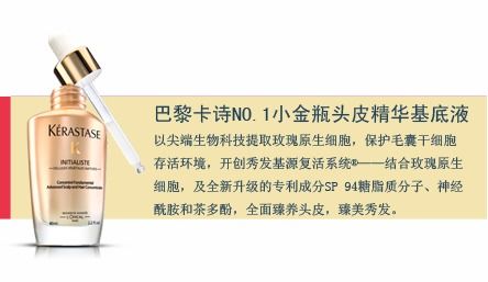 新品榜 好头发养出来 美发专家测试6款净化头皮产品 2014网易美容大奖